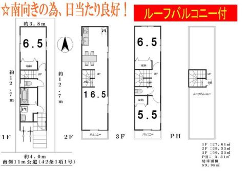 新築戸建プラン